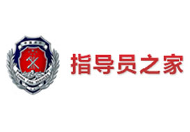 派臣簽約重慶市沙坪壩區(qū)公安消防支隊(duì)，建內(nèi)部門戶信息網(wǎng)