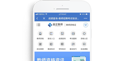高正教育科技有限公司公考信息平臺(tái)【手機(jī)版】